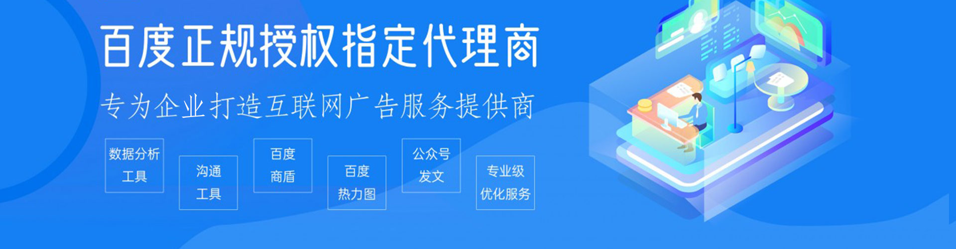 临县百度广告推广